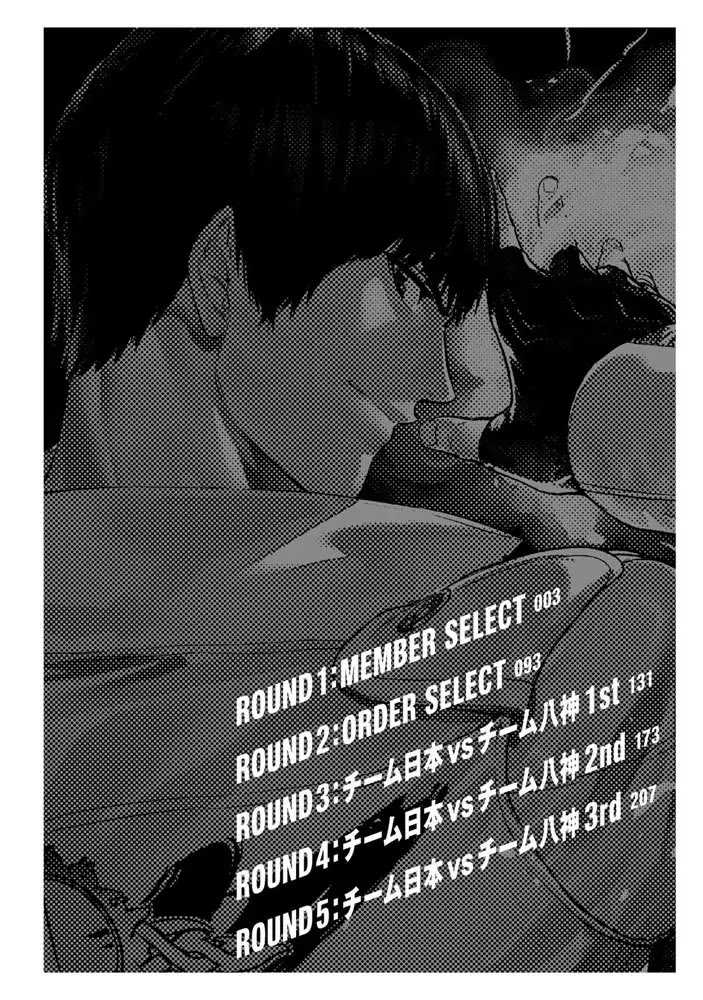 The King of Fighters: A New Beginning Chapter 1 page 2 - Chapter 1: Round 1-1: Member Select
