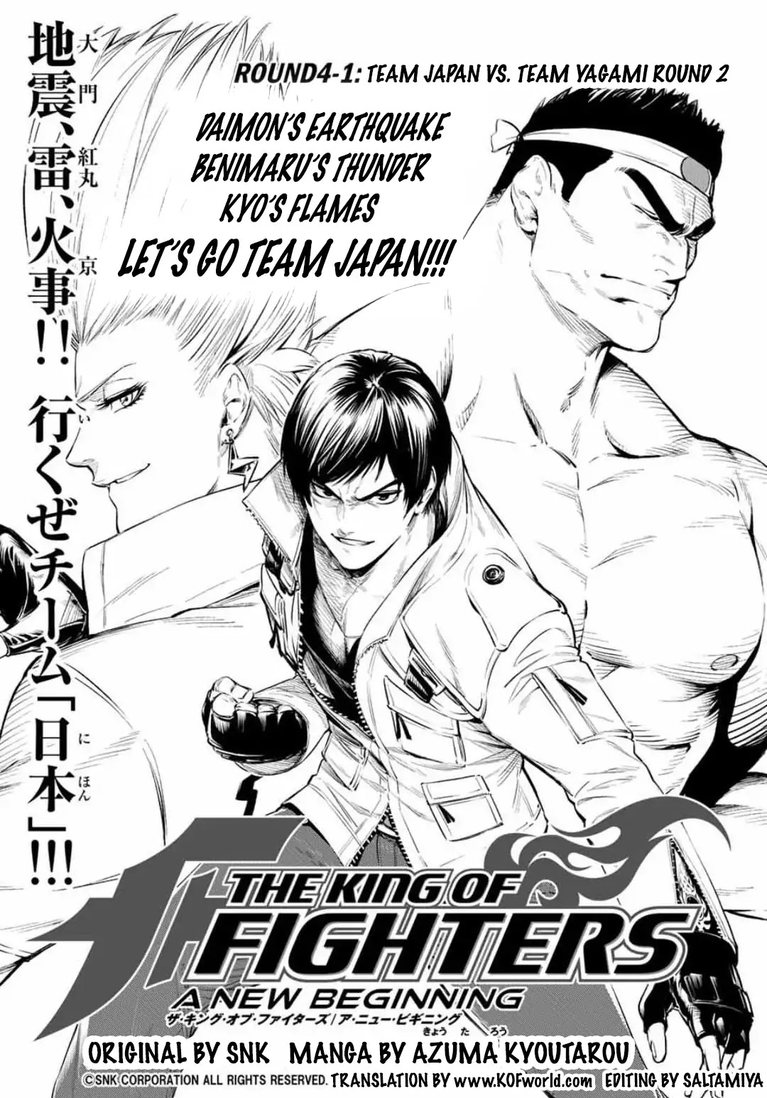 The King of Fighters: A New Beginning Chapter 11 page 1 - Chapter 11: Round 4-1: Team Japan vs Team Yagami Round 2