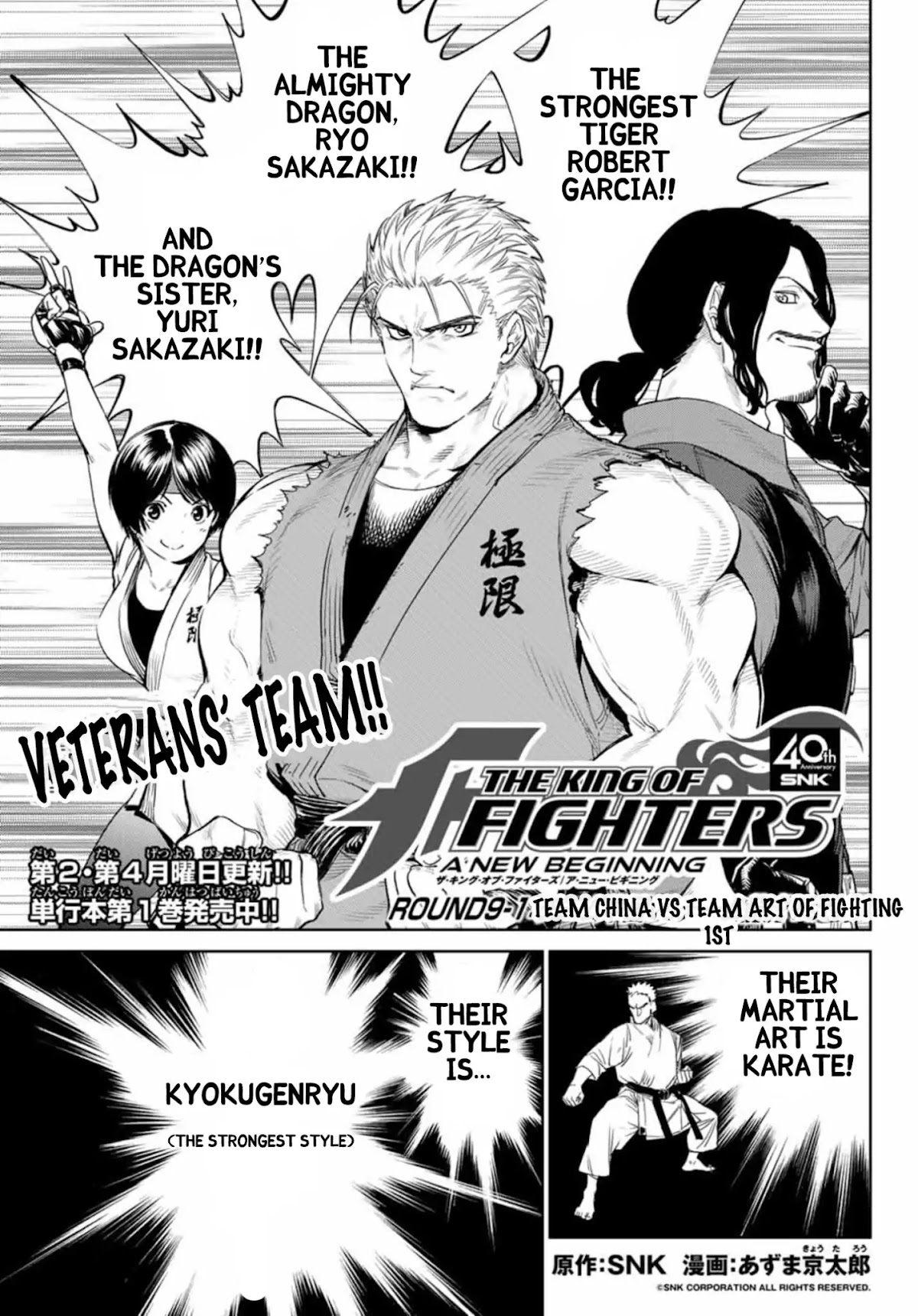 The King of Fighters: A New Beginning Chapter 21 page 1 - Chapter 21: Round 9-1: Team China Vs Team Art Of Fighting
