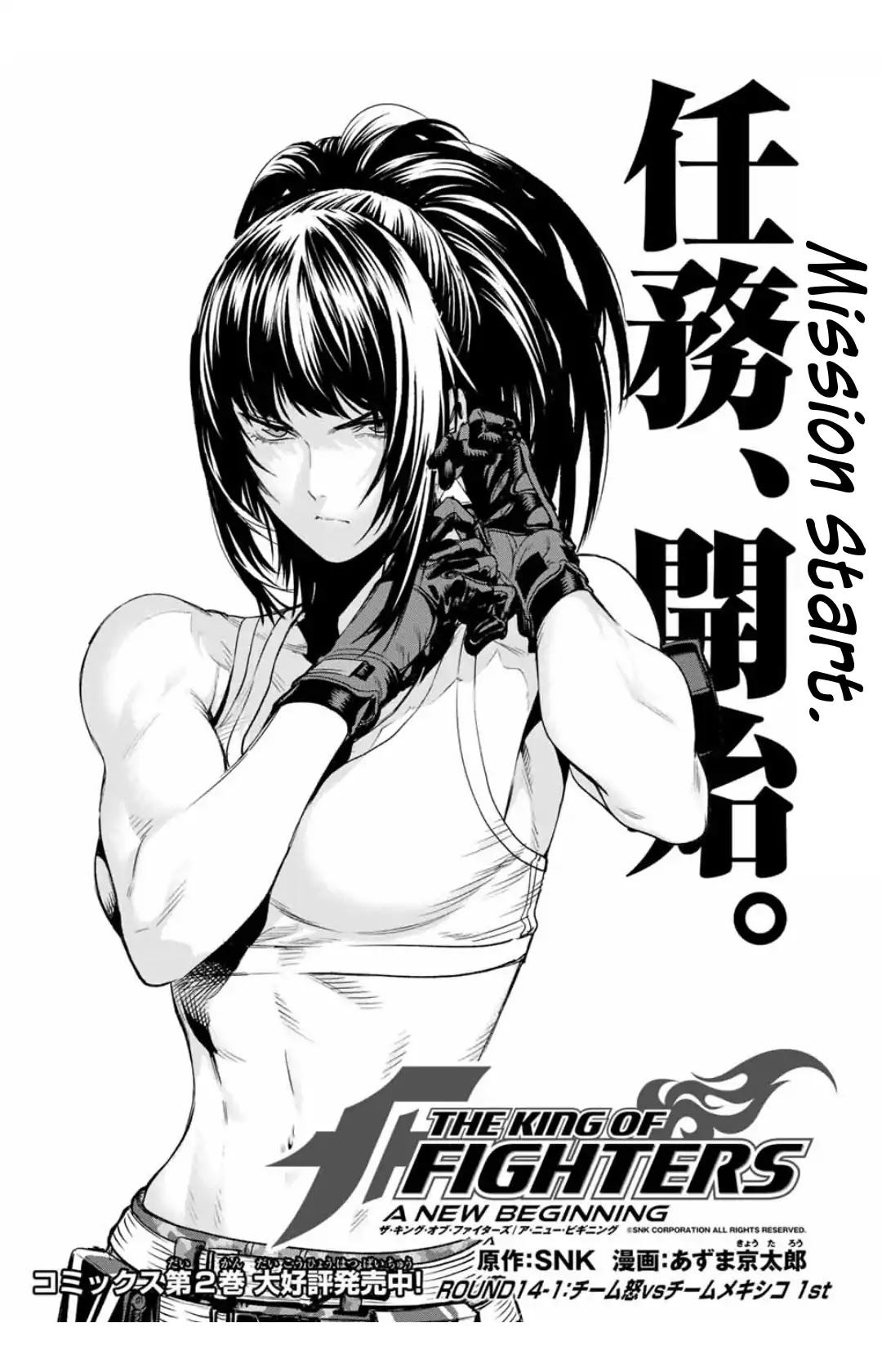 The King of Fighters: A New Beginning Chapter 30 page 1 - Chapter 30: Round 14-1: Team Ikari vs Team Mexico