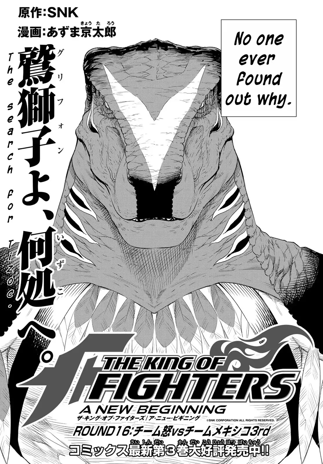 The King of Fighters: A New Beginning Chapter 34 page 2 - Chapter 34: Round 16: Ikari Warriors vs Team Mexico