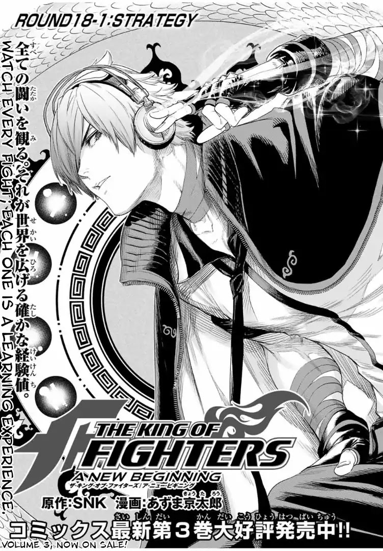 The King of Fighters: A New Beginning Chapter 37 page 1 - Chapter 37: Round 18-1: Strategy