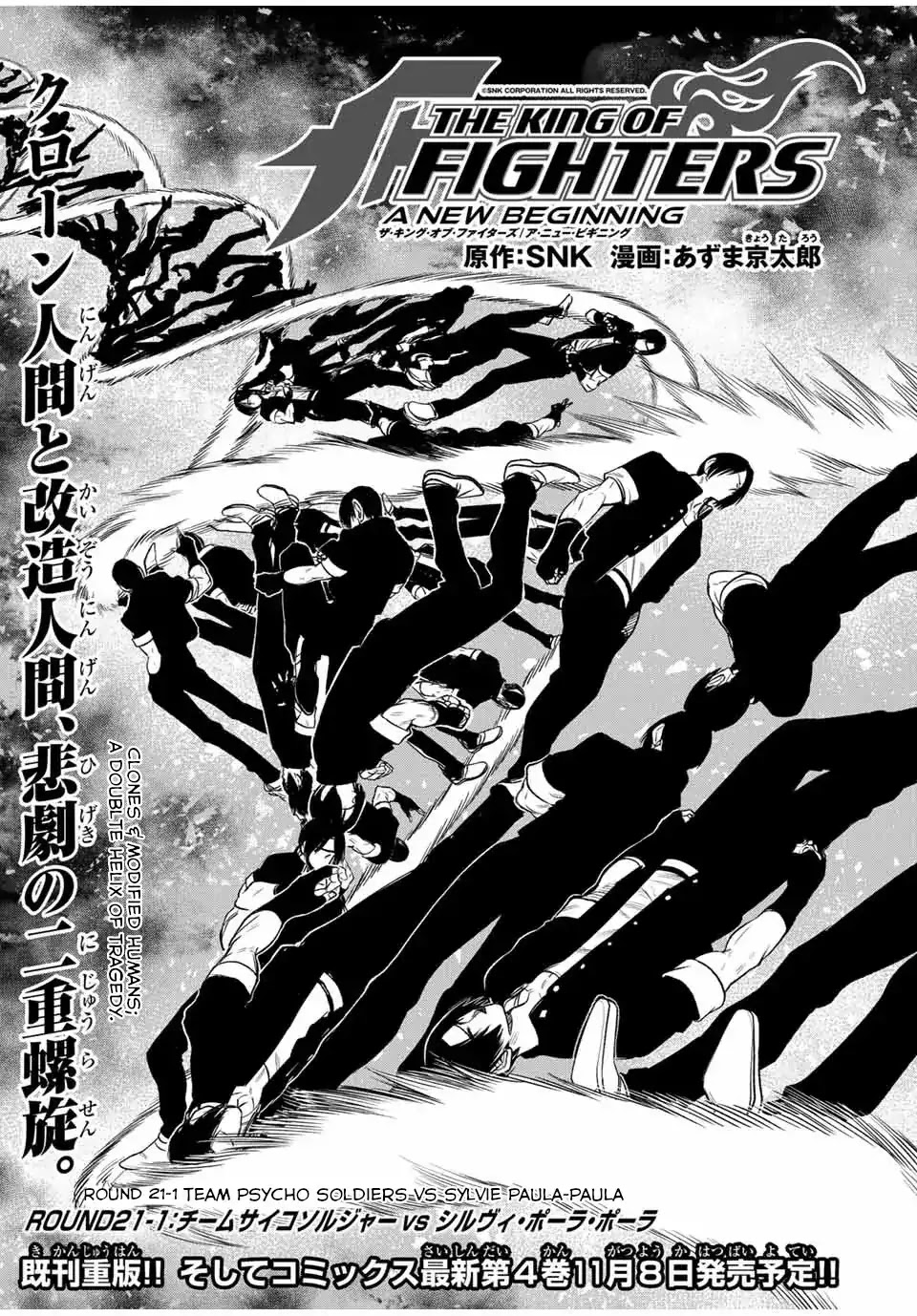 The King of Fighters: A New Beginning Chapter 43 page 5 - Chapter 43: Round 21-1: Team Psycho Soldiers vs Sylvie Paula-Paula