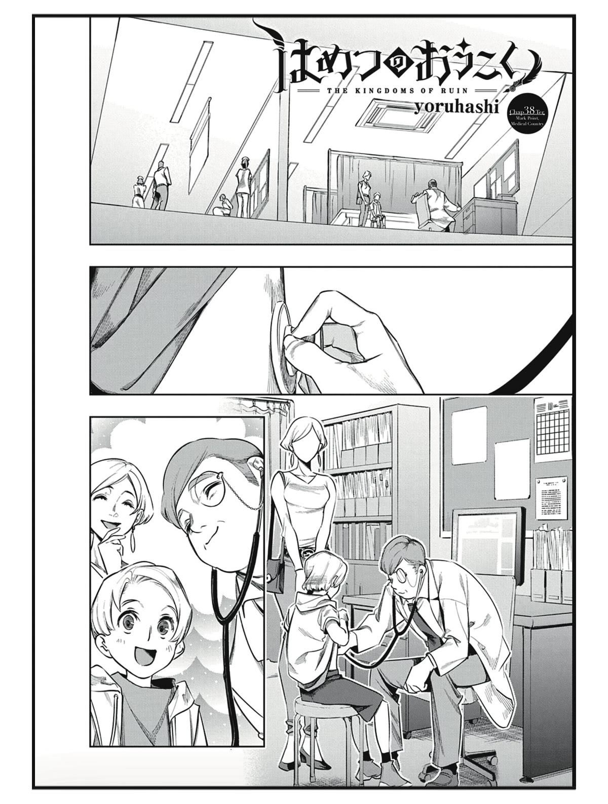 The Kingdoms of Ruin Chapter 38.2 page 1 - Chapter 38.2: Mark Point Medical Country - Part 2