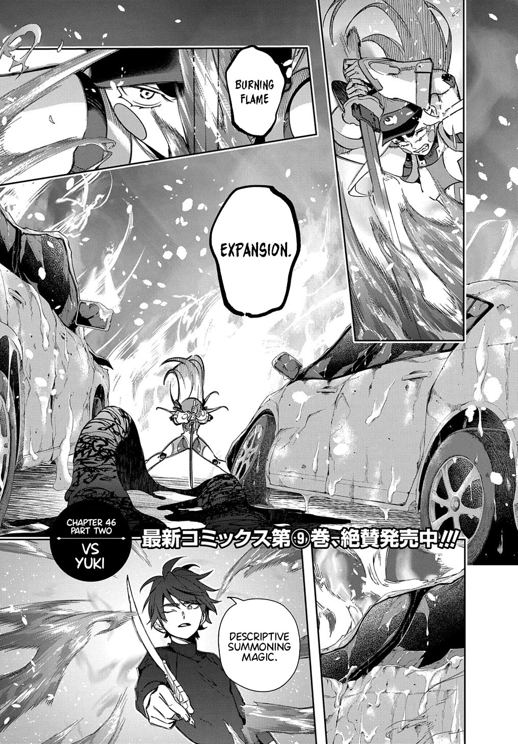 The Kingdoms of Ruin Chapter 46.2 page 1 - Chapter 46.2: VS. Yuki - Part 2