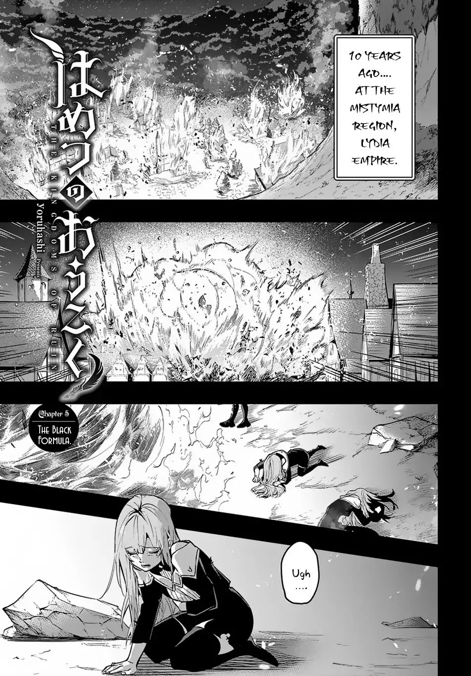 The Kingdoms of Ruin Chapter 5 page 2 - Chapter 5