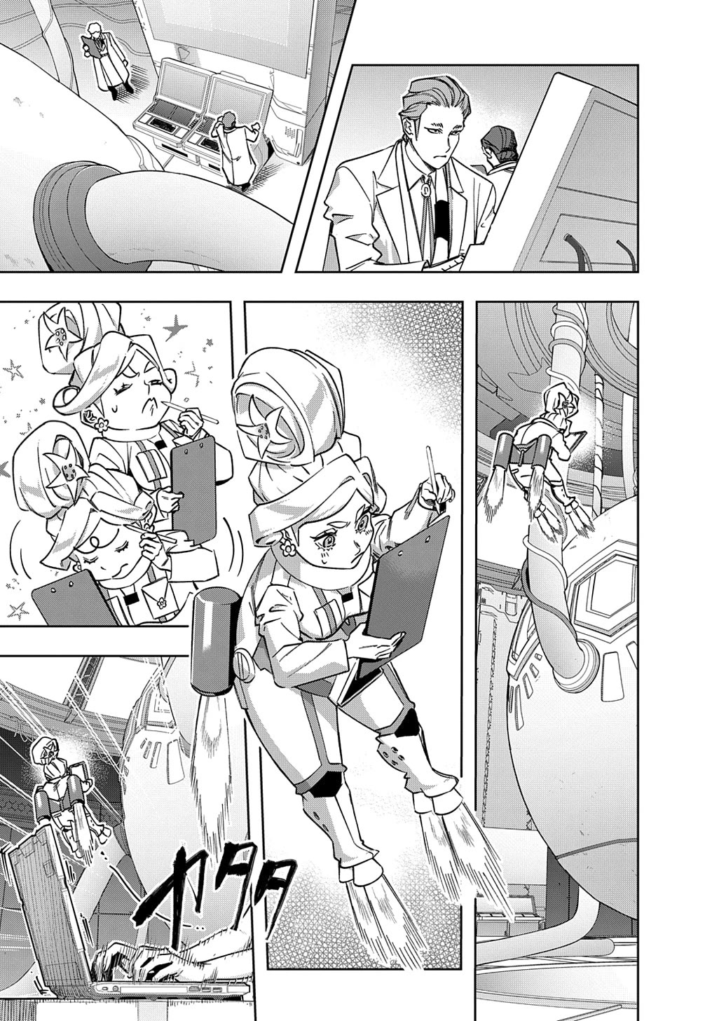 The Kingdoms of Ruin Chapter 50 page 3 - Chapter 50: Easter Egg