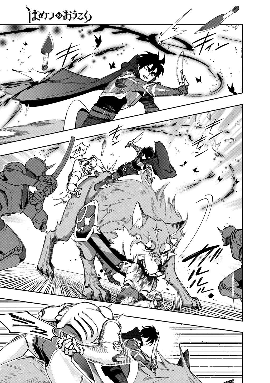 The Kingdoms of Ruin Chapter 58 page 37 - Chapter 58: VS Suzure