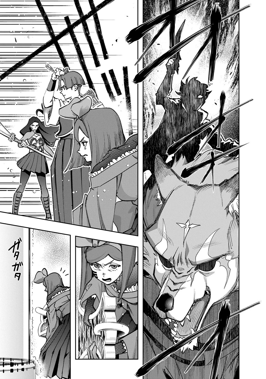 The Kingdoms of Ruin Chapter 58 page 41 - Chapter 58: VS Suzure
