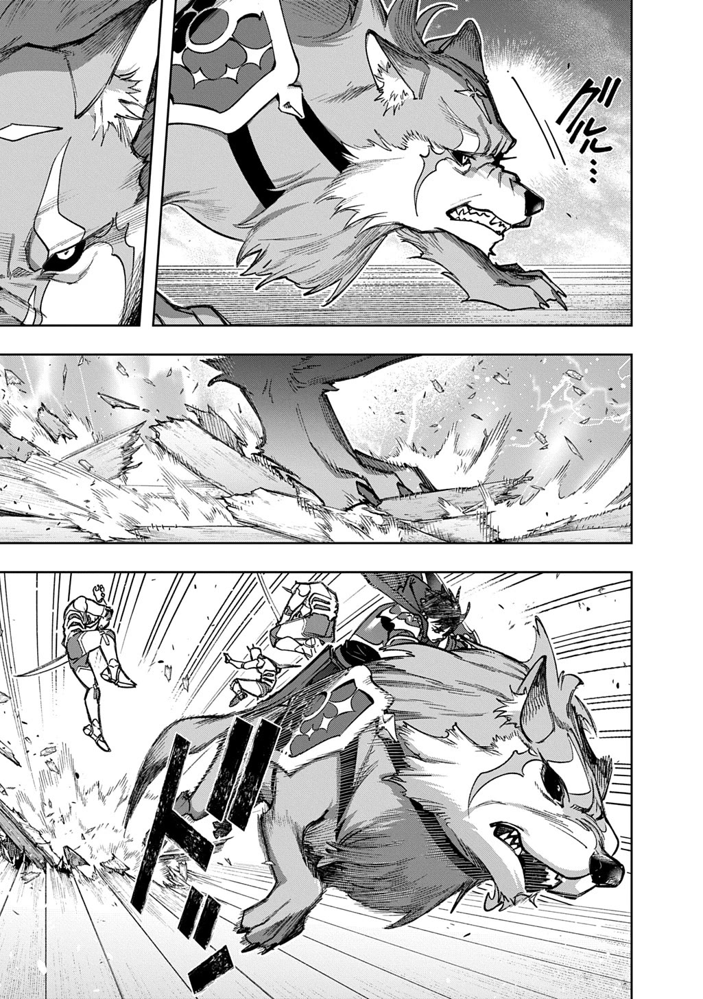 The Kingdoms of Ruin Chapter 58 page 6 - Chapter 58: VS Suzure