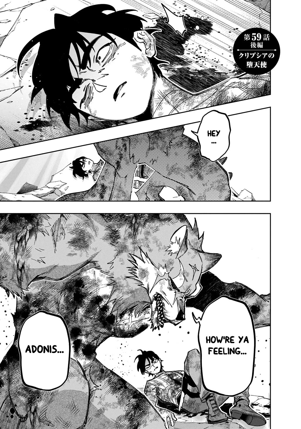 The Kingdoms of Ruin Chapter 59.2 page 1 - Chapter 59.2: The Fallen Angel of Cryptia - Part 2