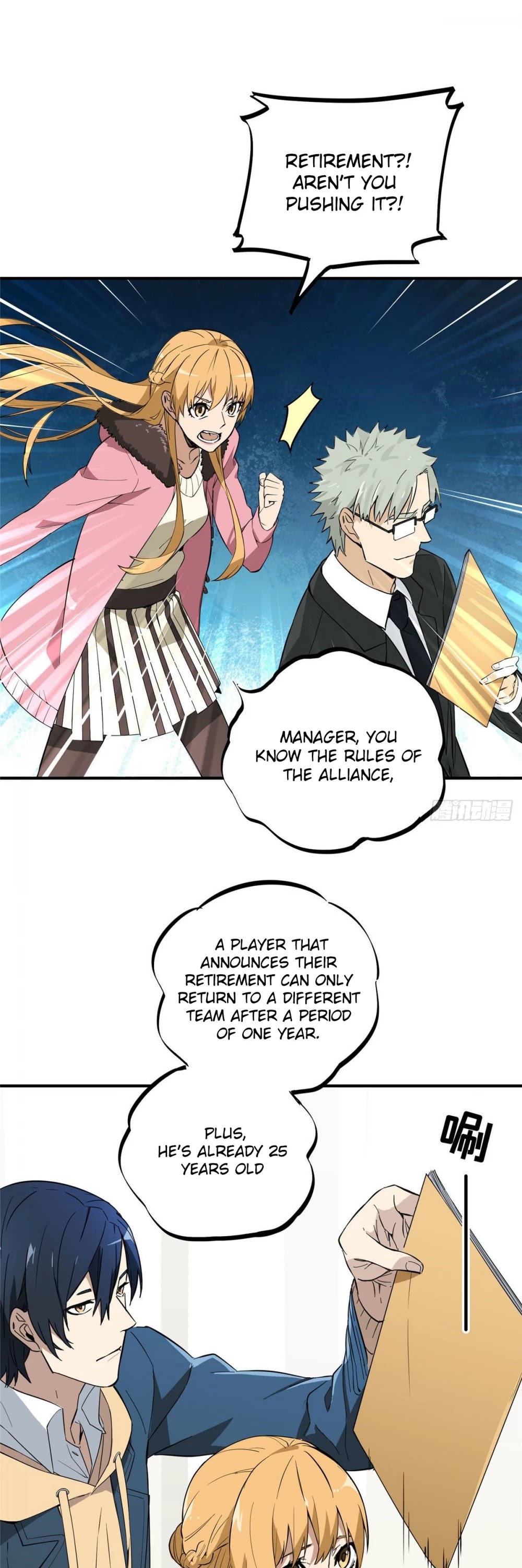 The King's Avatar Chapter 1 page 46 - Chapter 1