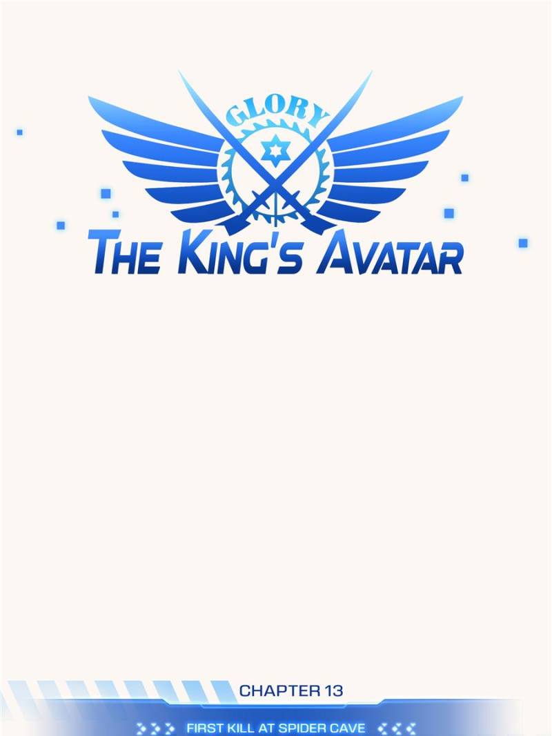 The King's Avatar Chapter 13 page 7 - Chapter 13