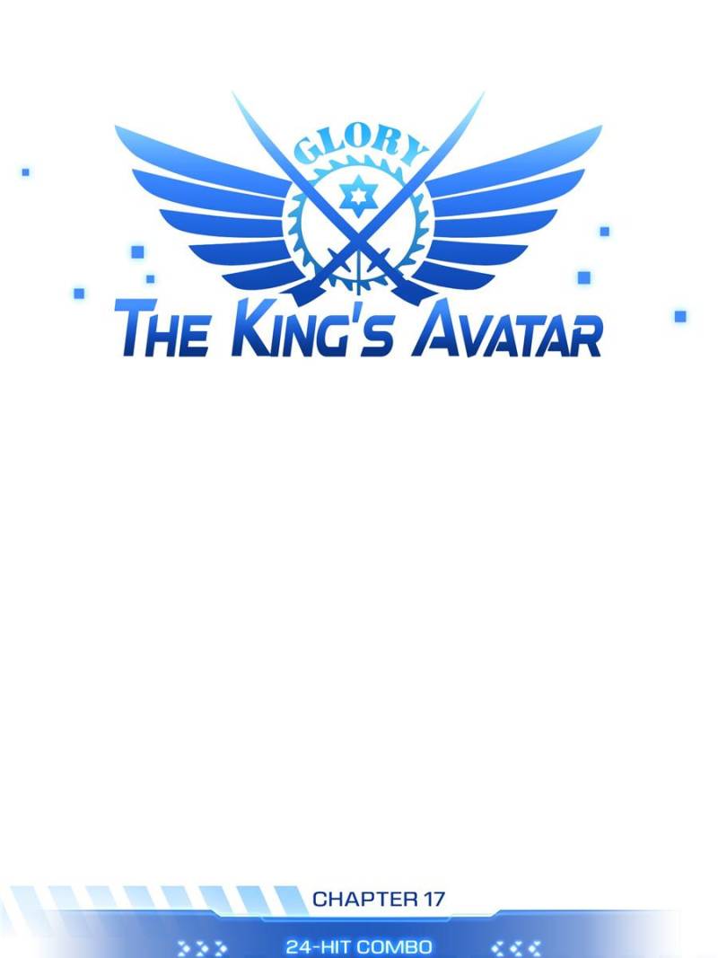 The King's Avatar Chapter 17 page 1 - Chapter 17