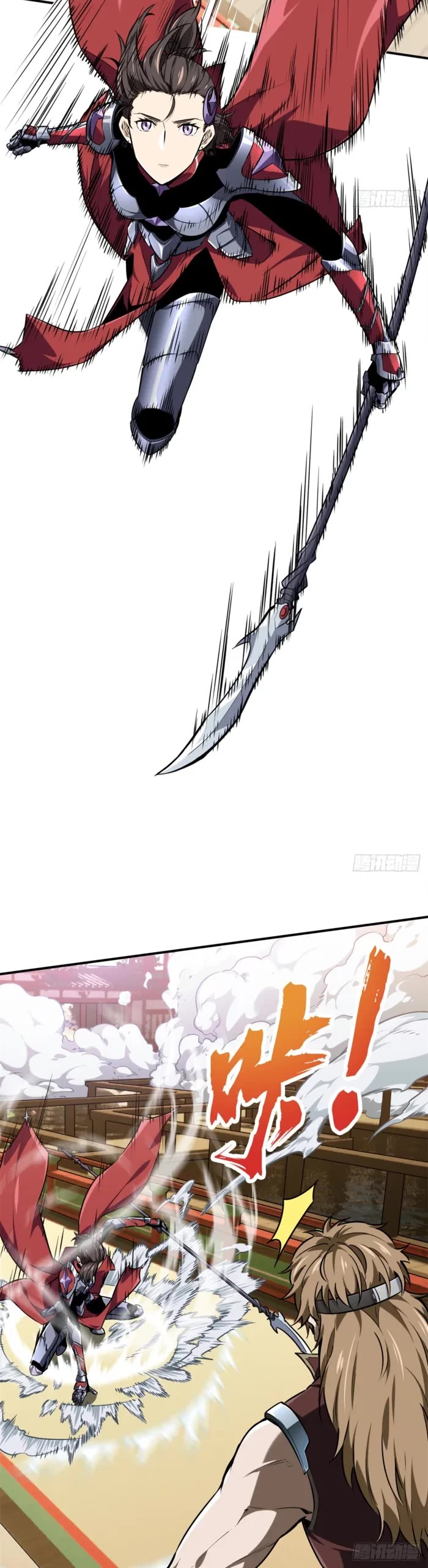 The King's Avatar Chapter 188 page 25 - Chapter 188