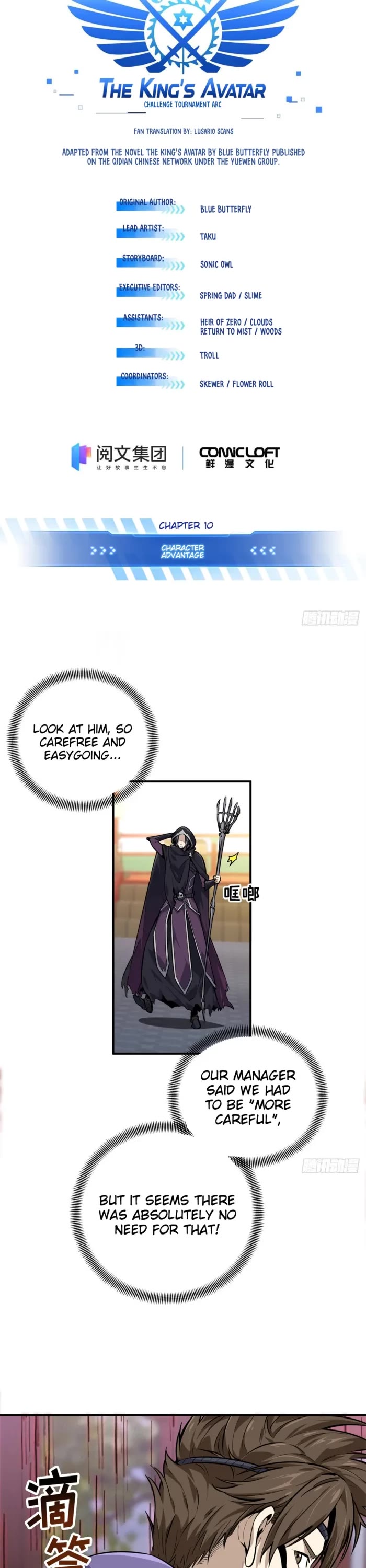 The King's Avatar Chapter 188 page 3 - Chapter 188