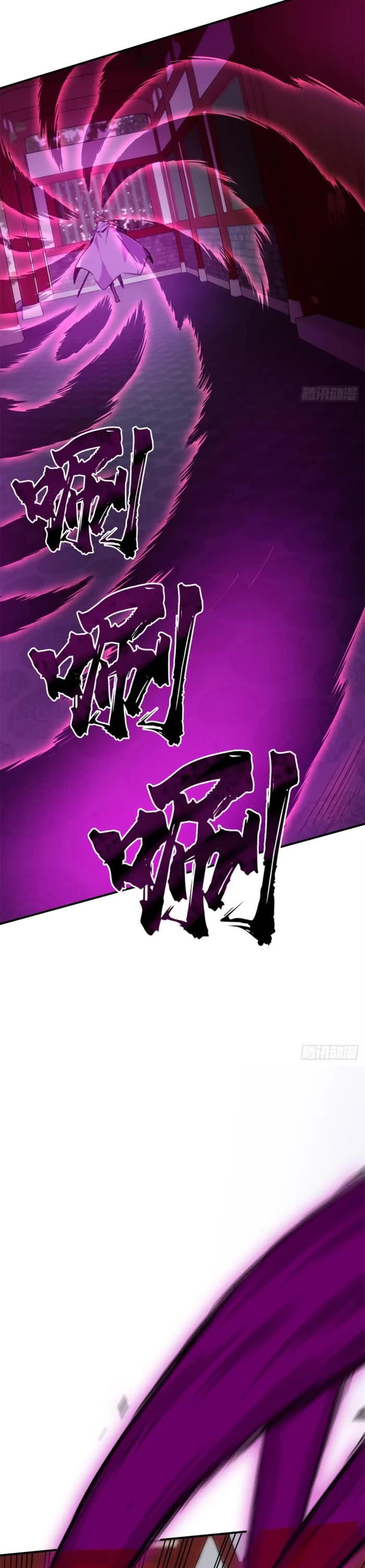 The King's Avatar Chapter 188 page 7 - Chapter 188