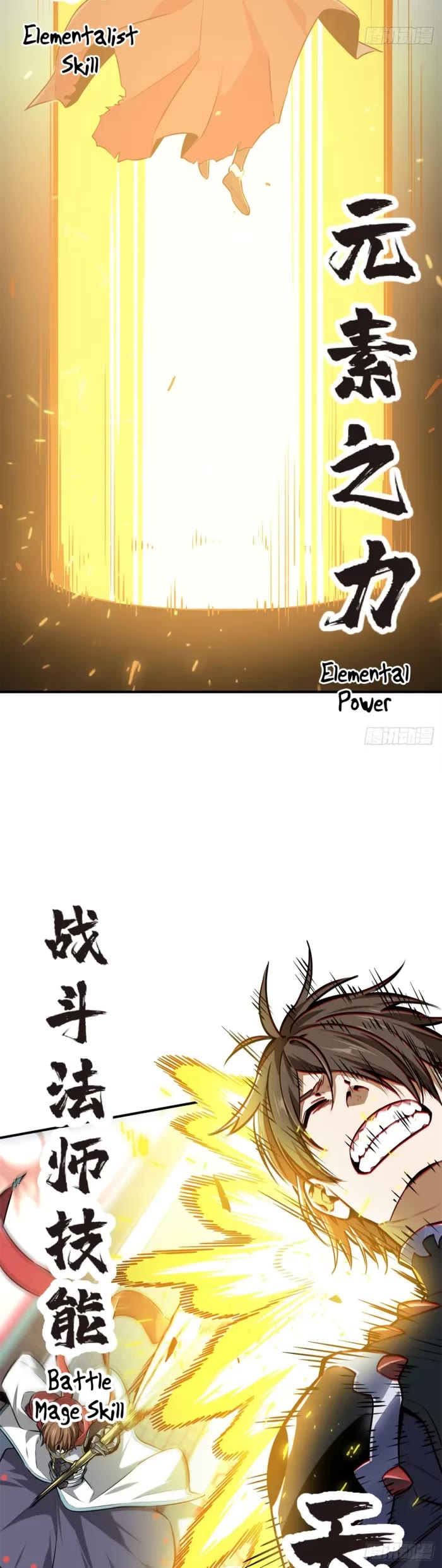 The King's Avatar Chapter 191 page 15 - Chapter 191