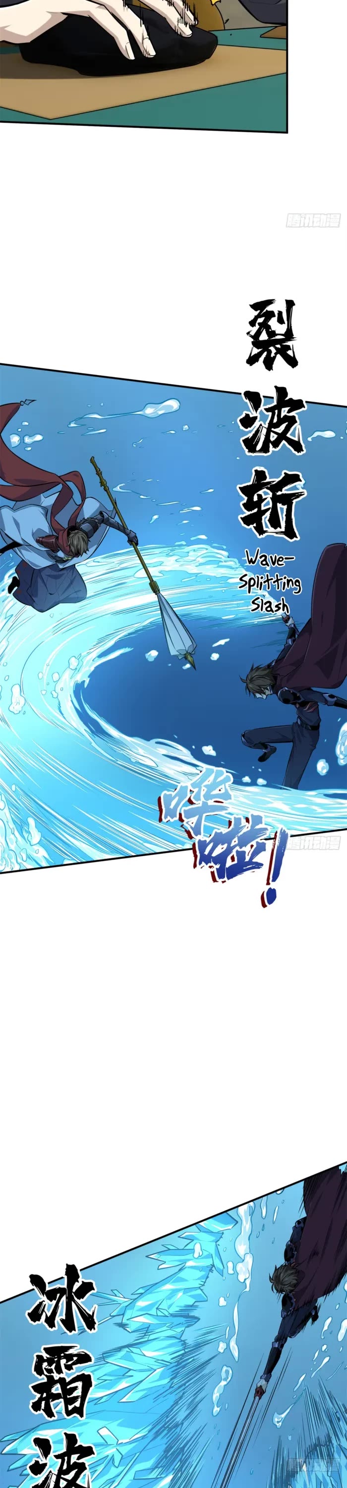 The King's Avatar Chapter 192 page 7 - Chapter 192