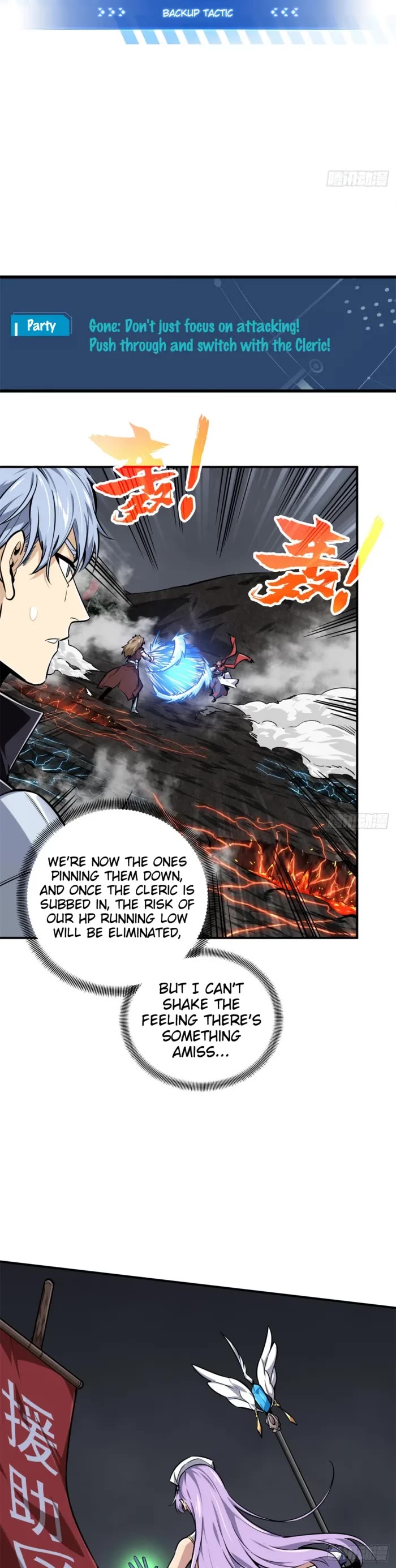 The King's Avatar Chapter 194 page 5 - Chapter 194