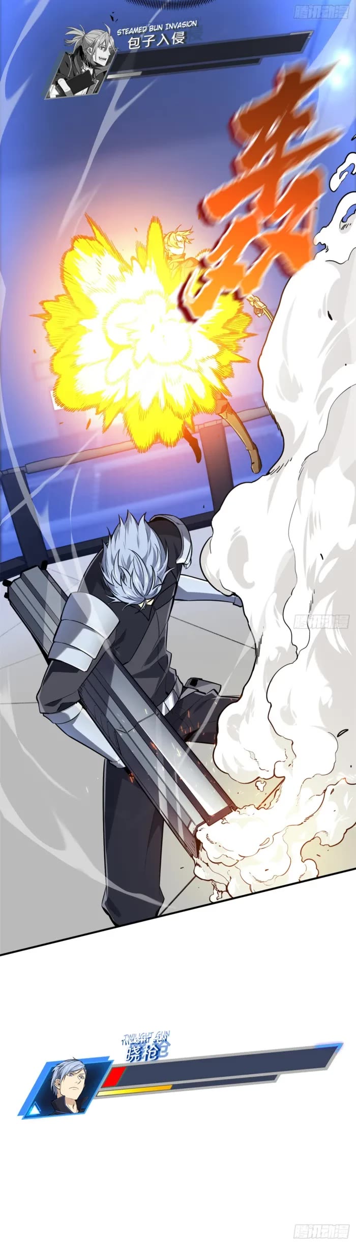 The King's Avatar Chapter 197 page 20 - Chapter 197