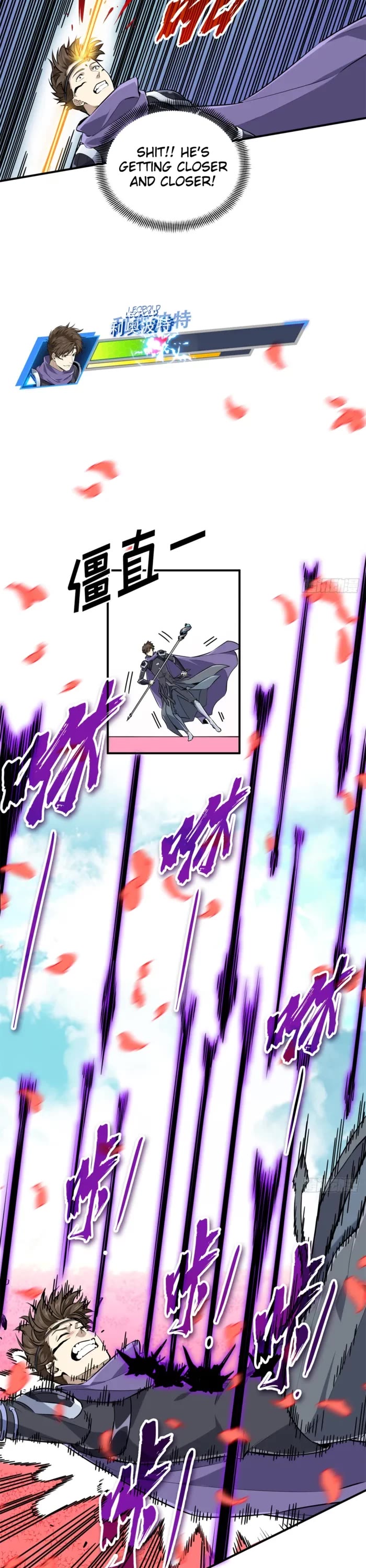 The King's Avatar Chapter 200 page 11 - Chapter 200