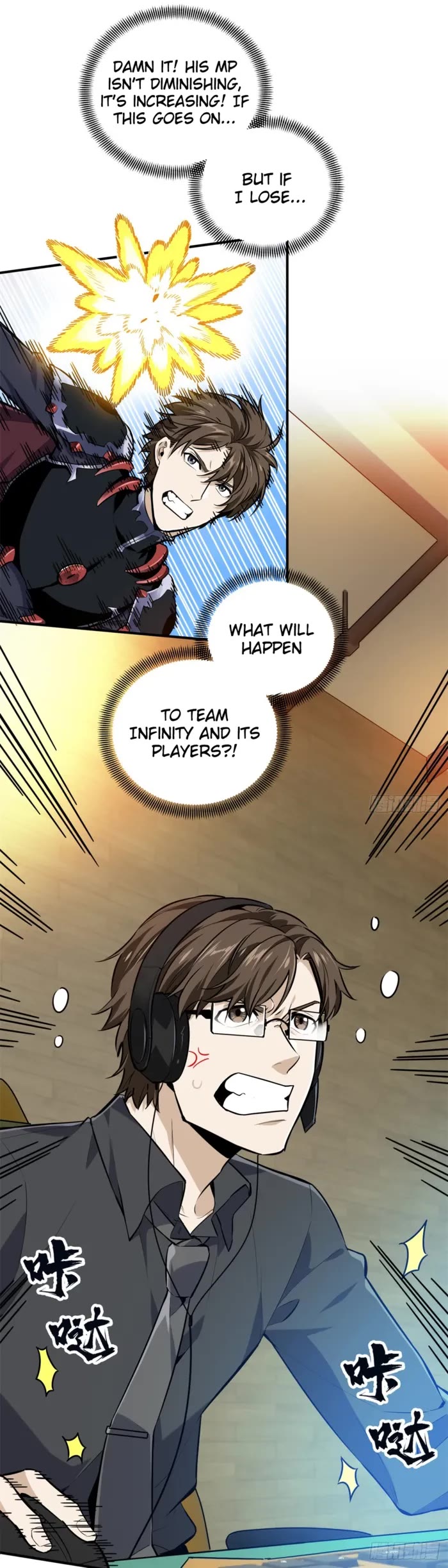 The King's Avatar Chapter 201 page 25 - Chapter 201