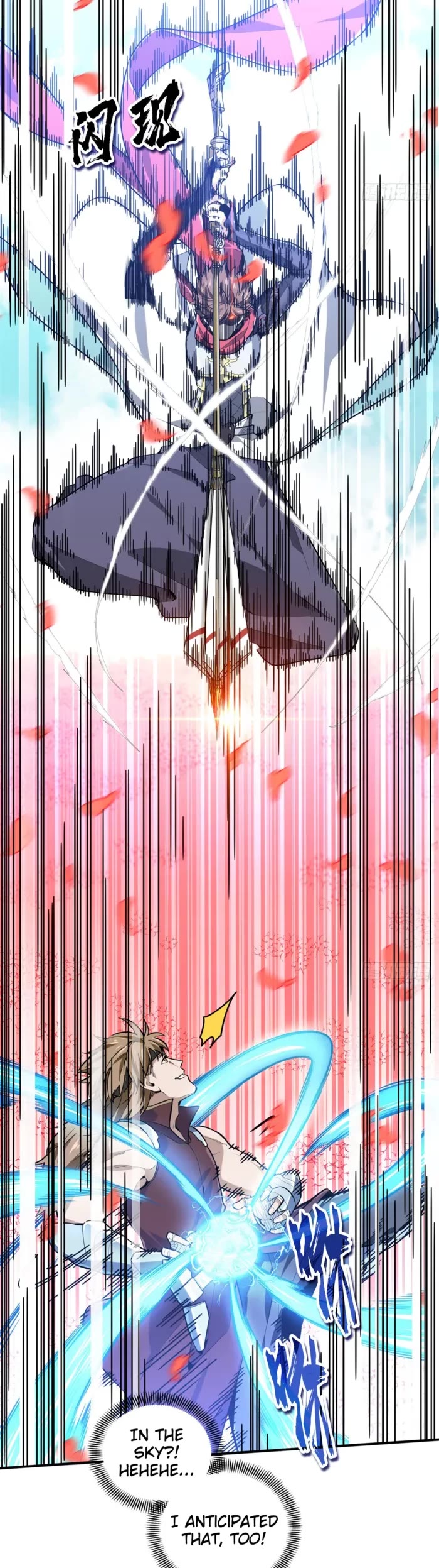 The King's Avatar Chapter 201 page 4 - Chapter 201