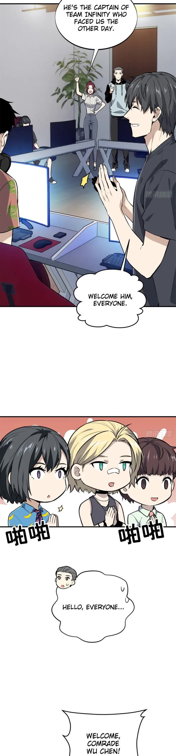 The King's Avatar Chapter 204 page 17 - Chapter 204
