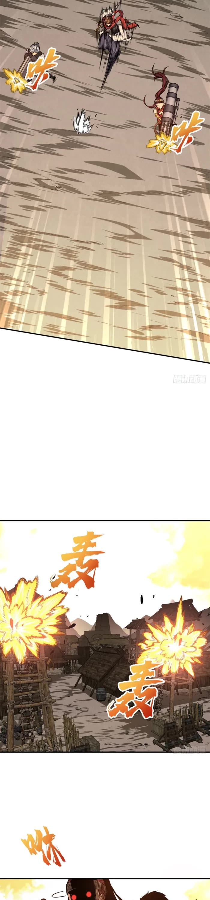 The King's Avatar Chapter 206 page 11 - Chapter 206