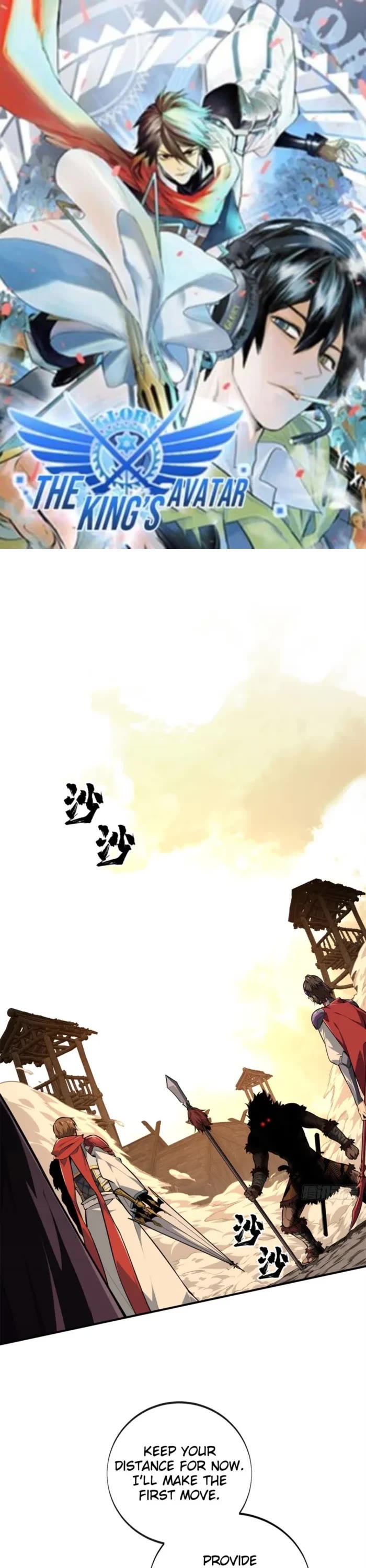 The King's Avatar Chapter 207 page 1 - Chapter 207