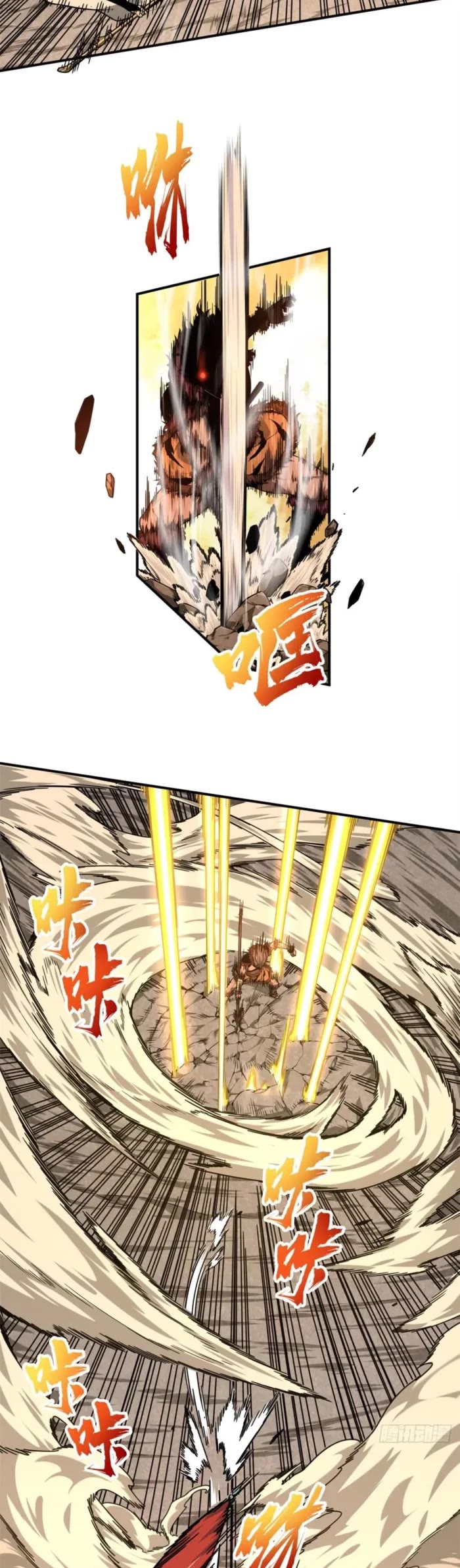 The King's Avatar Chapter 207 page 4 - Chapter 207