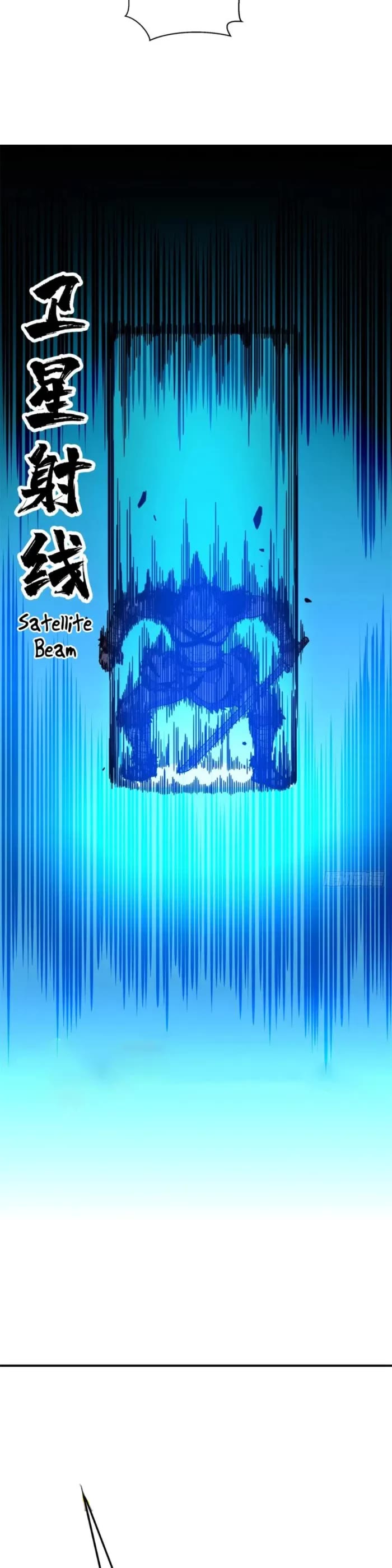 The King's Avatar Chapter 208 page 20 - Chapter 208