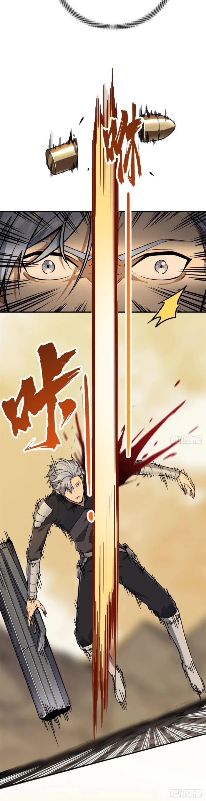 The King's Avatar Chapter 208 page 5 - Chapter 208
