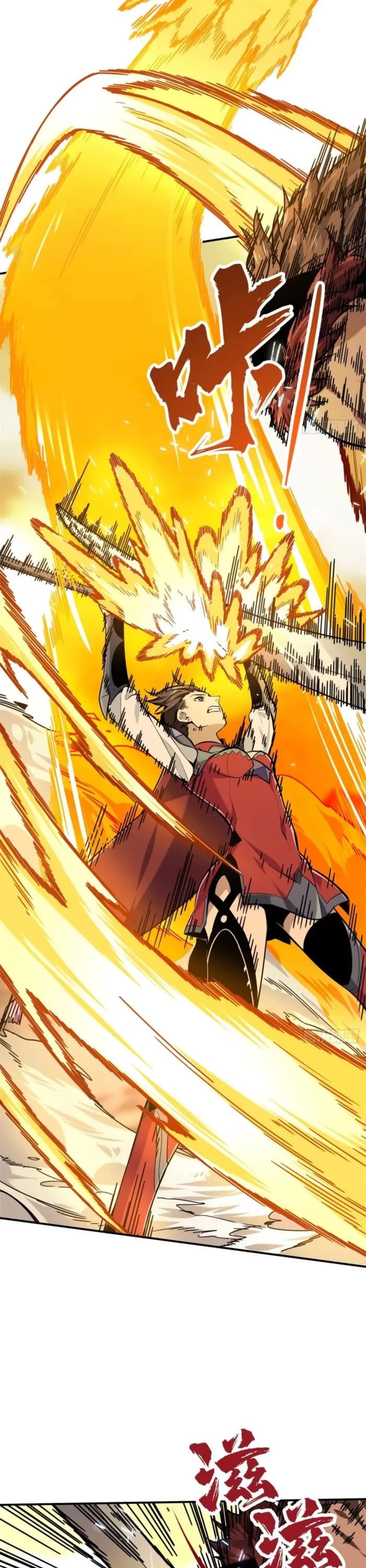 The King's Avatar Chapter 208 page 7 - Chapter 208