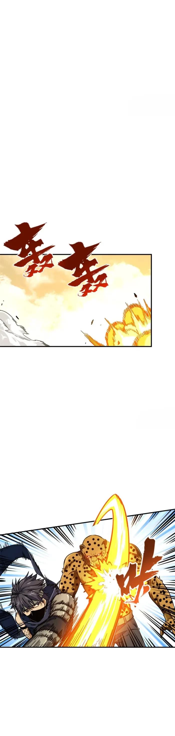 The King's Avatar Chapter 209 page 10 - Chapter 209