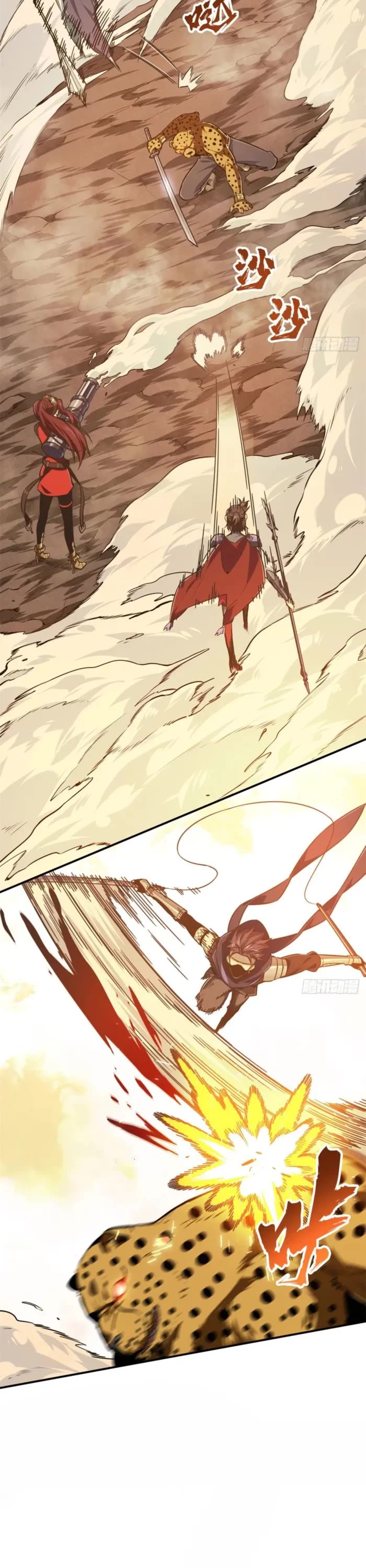 The King's Avatar Chapter 209 page 12 - Chapter 209