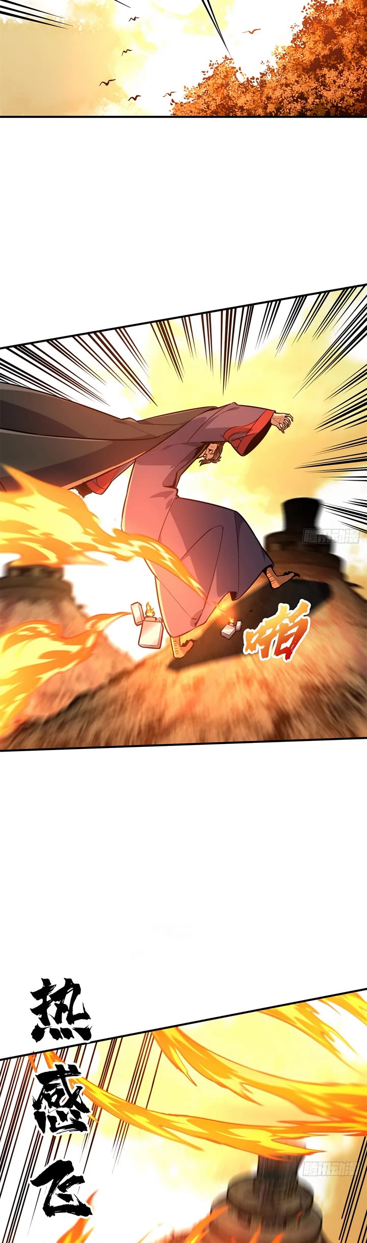 The King's Avatar Chapter 211 page 14 - Chapter 211: Shared Aggro