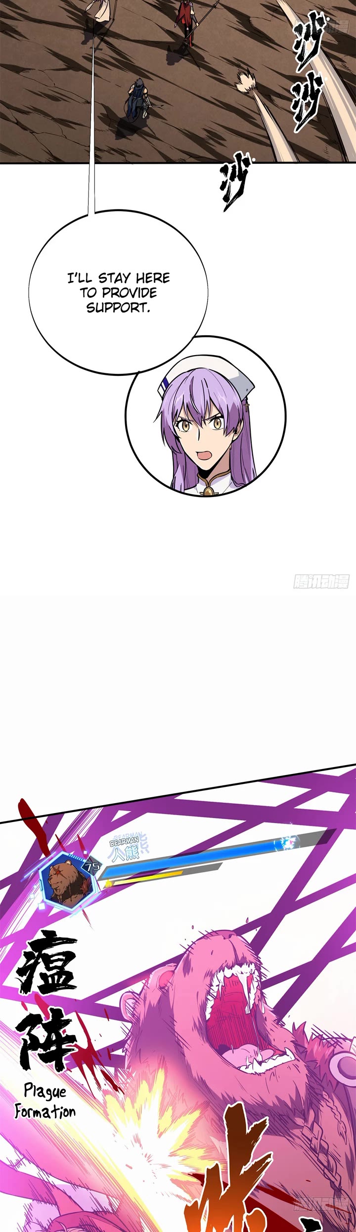 The King's Avatar Chapter 212 page 19 - Chapter 212: Chain Kill