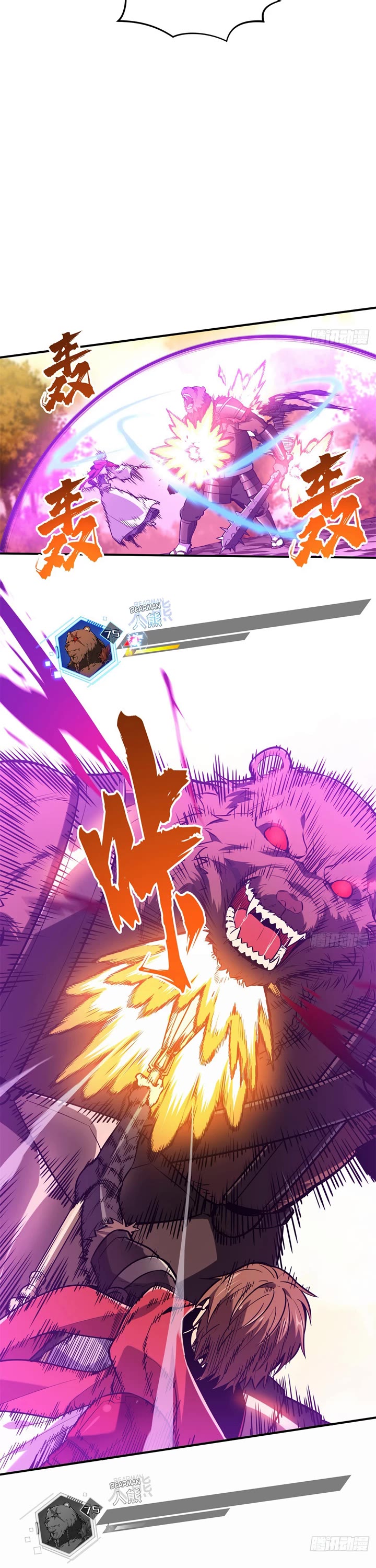 The King's Avatar Chapter 212 page 22 - Chapter 212: Chain Kill