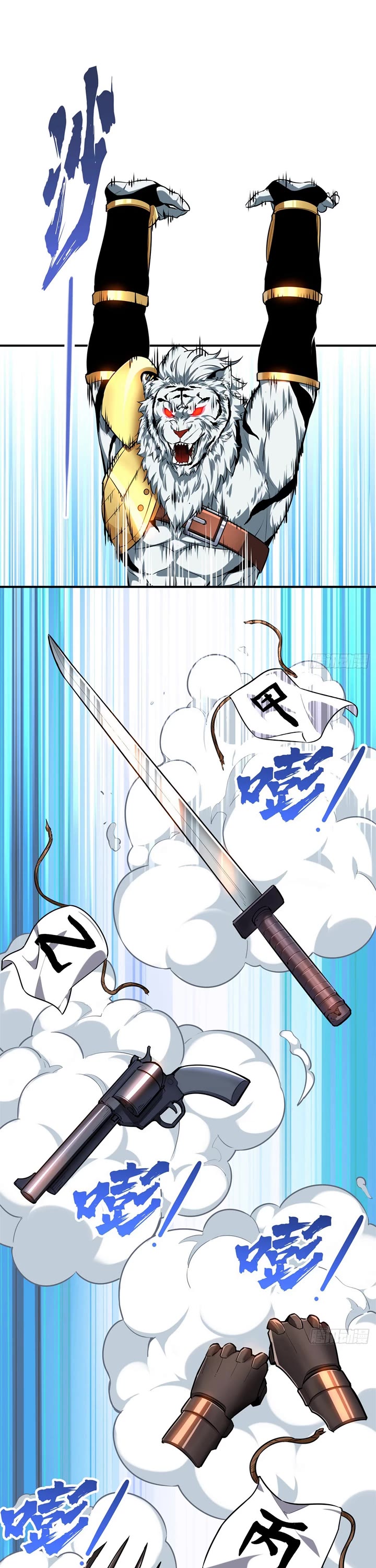 The King's Avatar Chapter 214 page 1 - Chapter 214: Melancholic Kitten