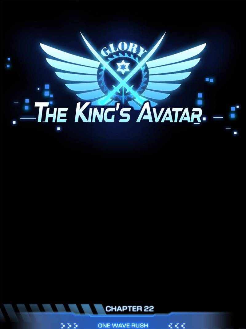 The King's Avatar Chapter 22 page 7 - Chapter 22
