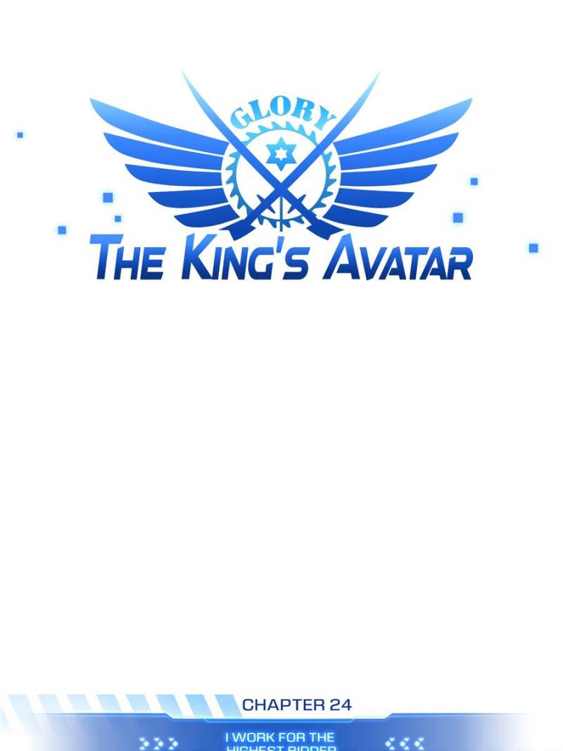 The King's Avatar Chapter 24 page 7 - Chapter 24