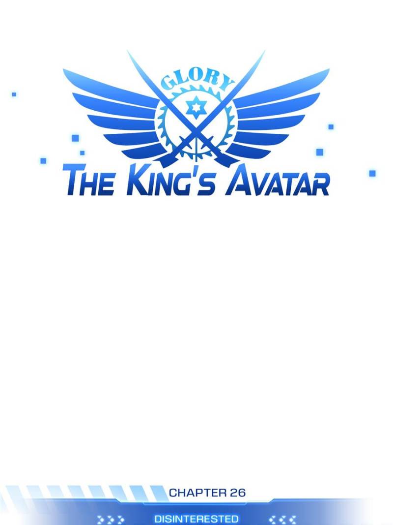 The King's Avatar Chapter 26 page 19 - Chapter 26