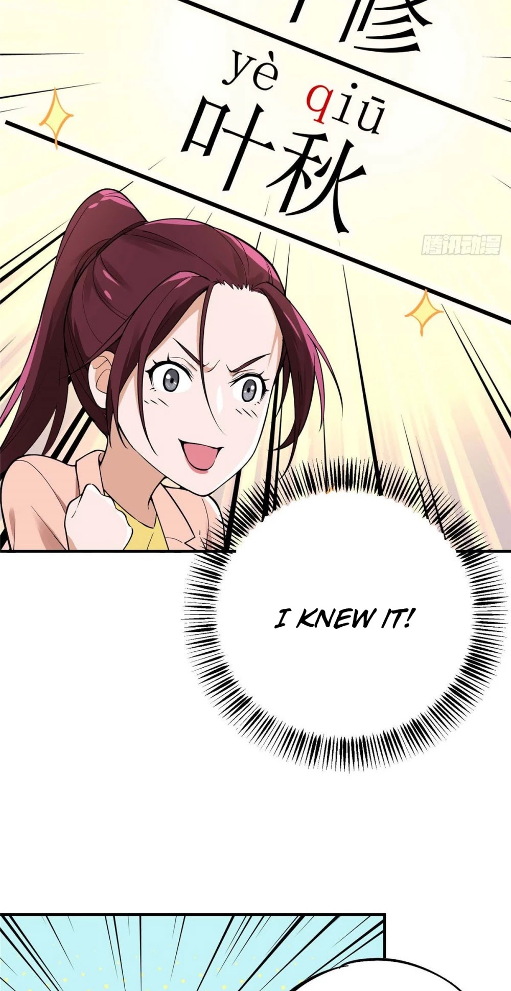 The King's Avatar Chapter 3 page 17 - Chapter 3