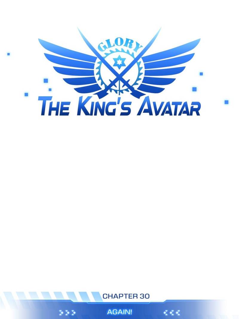 The King's Avatar Chapter 30 page 11 - Chapter 30