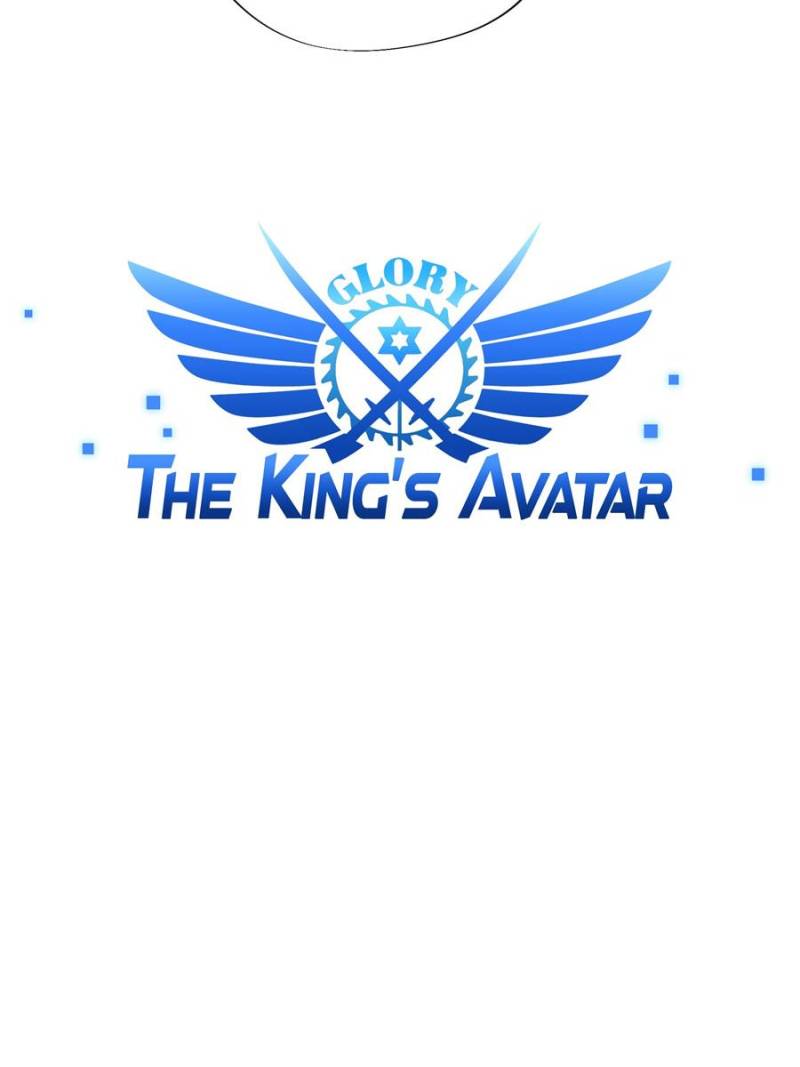 The King's Avatar Chapter 31 page 11 - Chapter 31