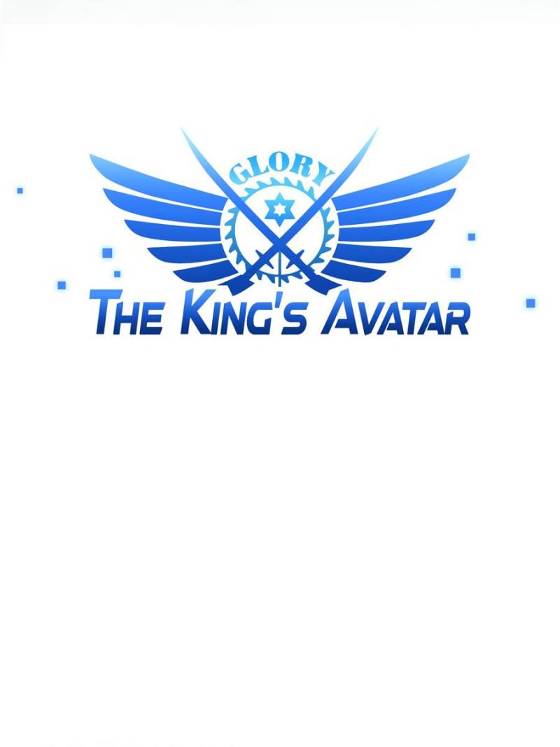 The King's Avatar Chapter 34 page 3 - Chapter 34