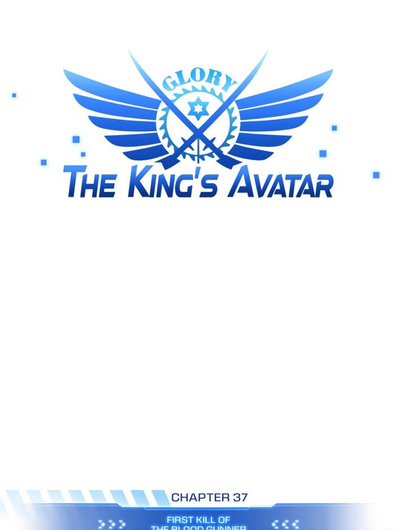 The King's Avatar Chapter 37 page 13 - Chapter 37