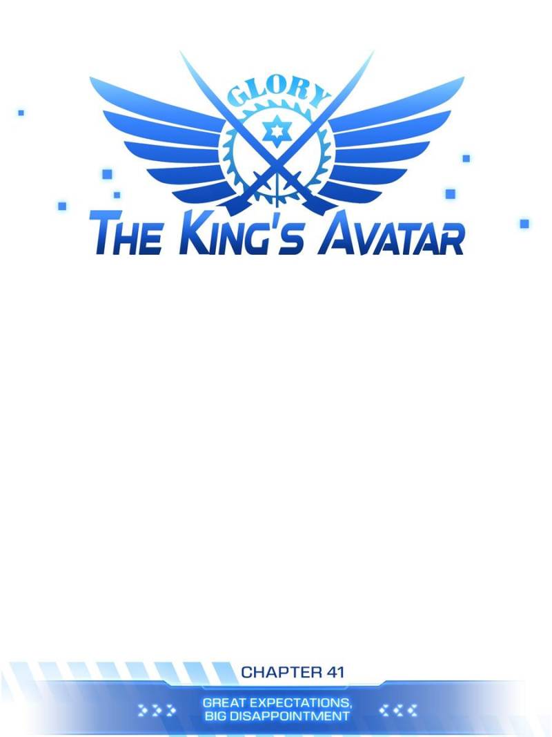 The King's Avatar Chapter 41 page 7 - Chapter 41